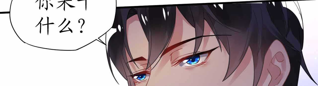 《机长大人轻点爱》第36话 他的怒火，他的决定 第28页