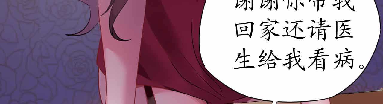 《机长大人轻点爱》第36话 他的怒火，他的决定 第36页