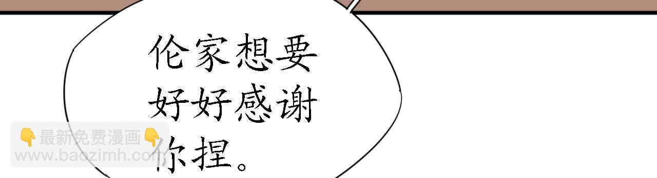 《机长大人轻点爱》第36话 他的怒火，他的决定 第38页