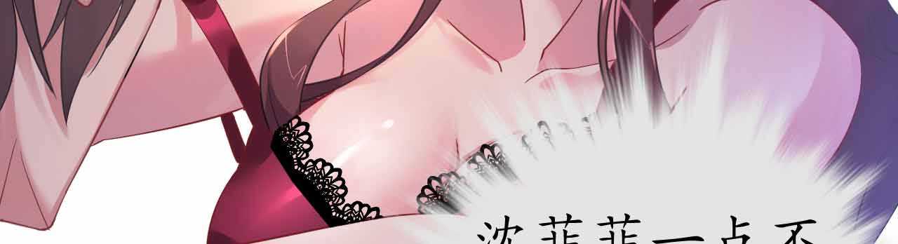 《机长大人轻点爱》第36话 他的怒火，他的决定 第43页