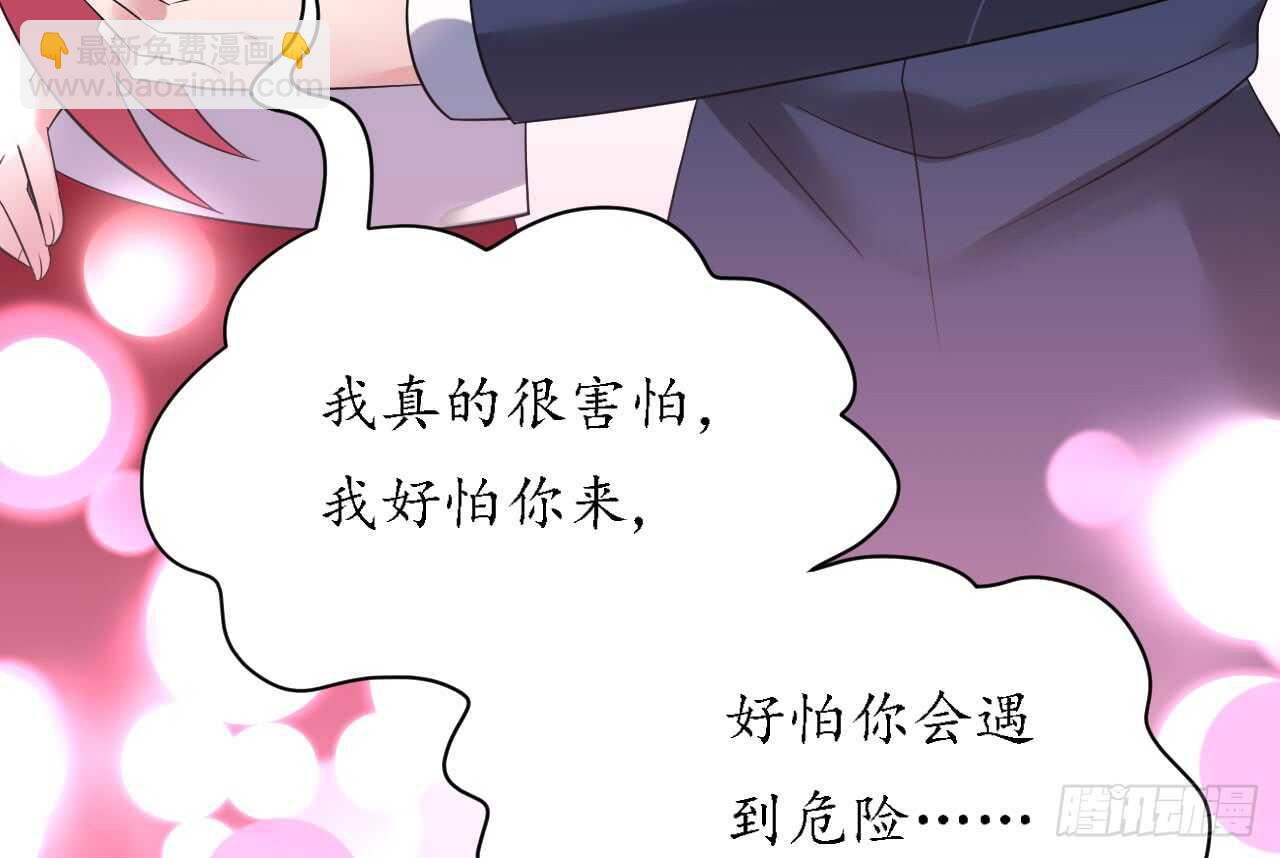 《机长大人轻点爱》第34话 菲菲身陷离间计 第10页
