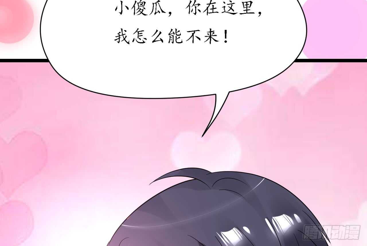 《机长大人轻点爱》第34话 菲菲身陷离间计 第12页