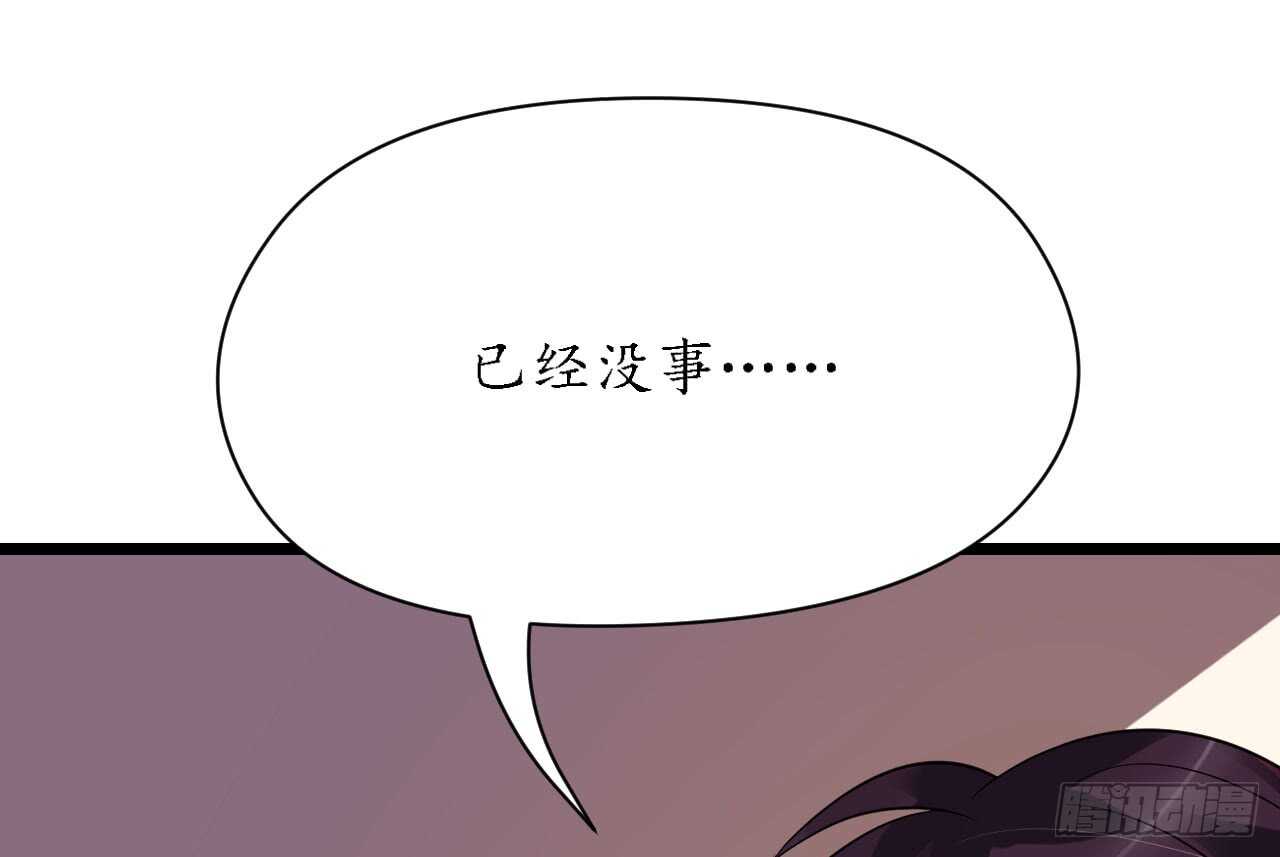 《机长大人轻点爱》第34话 菲菲身陷离间计 第15页