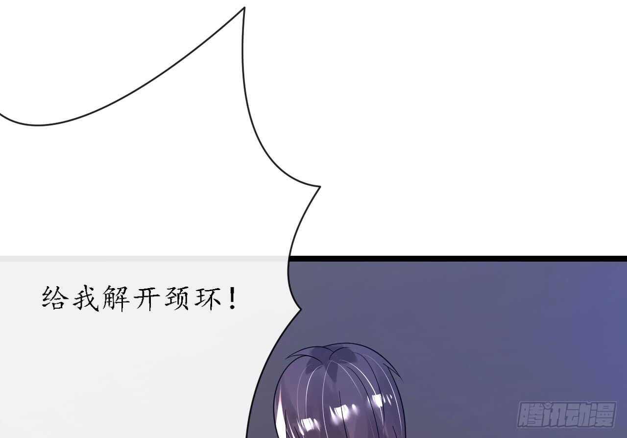 《机长大人轻点爱》第34话 菲菲身陷离间计 第29页