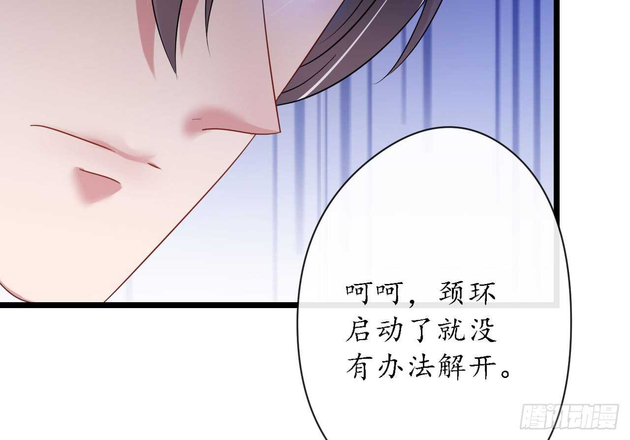 《机长大人轻点爱》第34话 菲菲身陷离间计 第33页