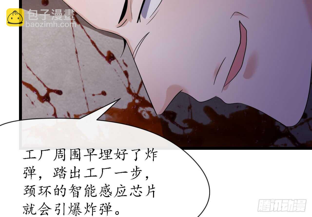 《机长大人轻点爱》第34话 菲菲身陷离间计 第35页