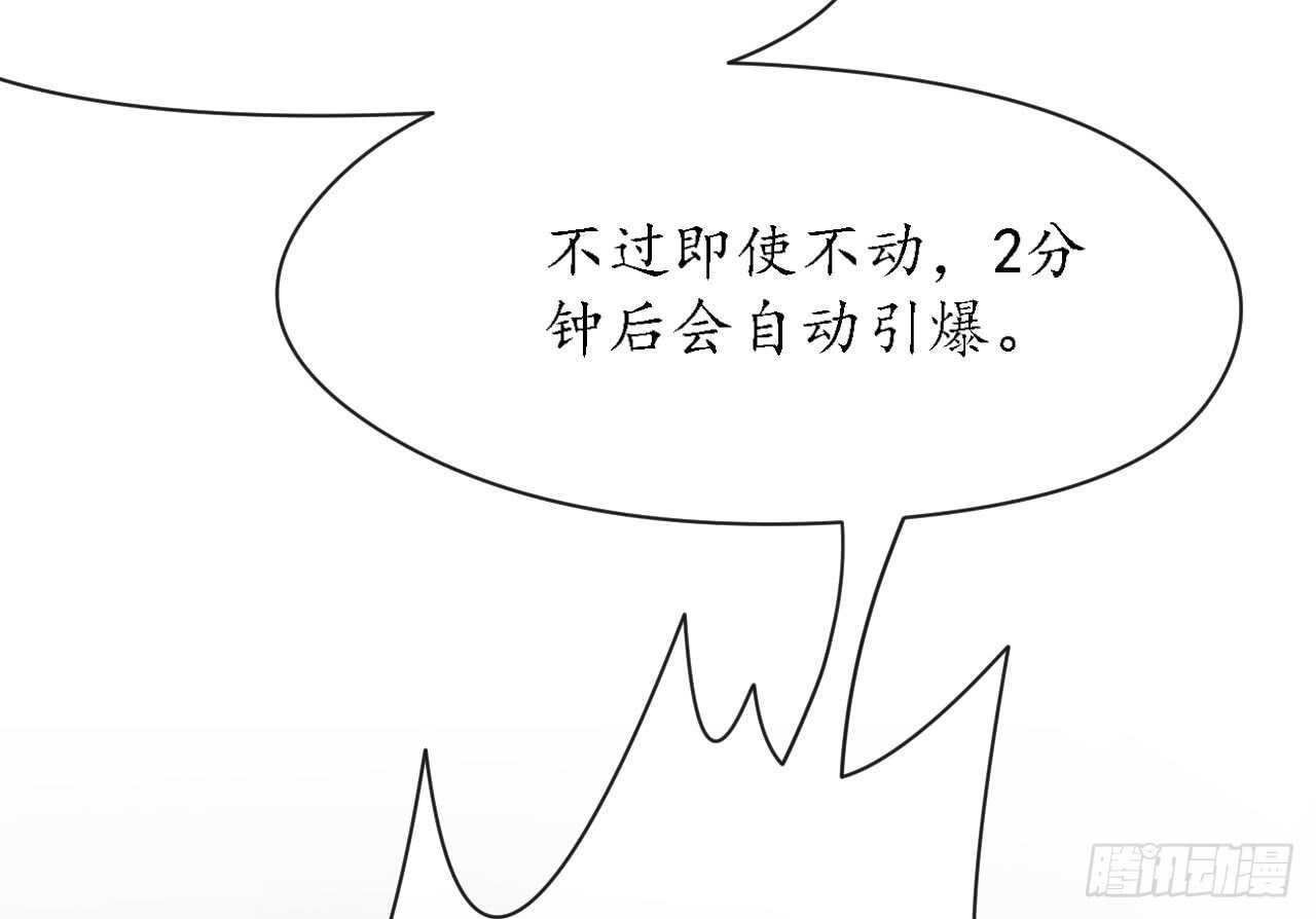 《机长大人轻点爱》第34话 菲菲身陷离间计 第36页