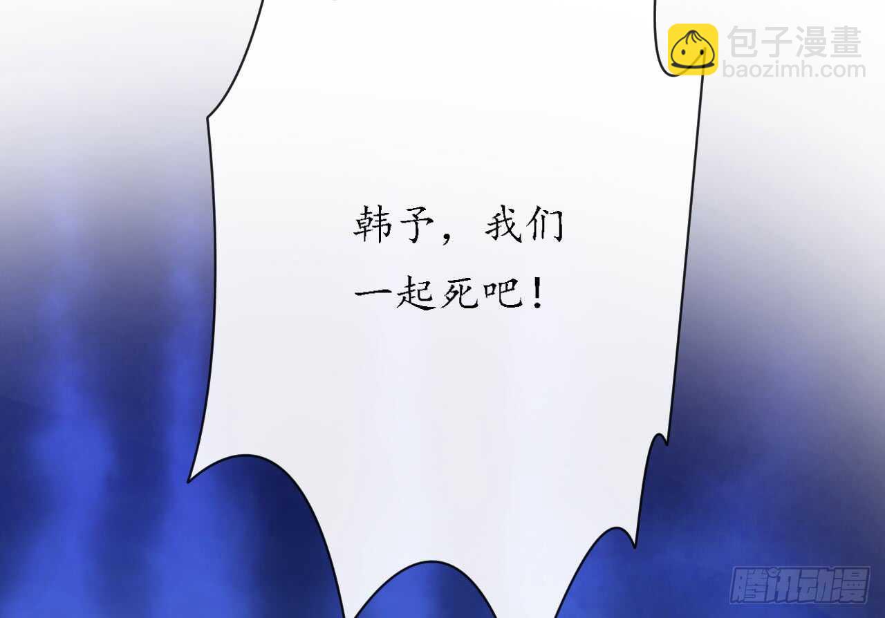 《机长大人轻点爱》第34话 菲菲身陷离间计 第37页