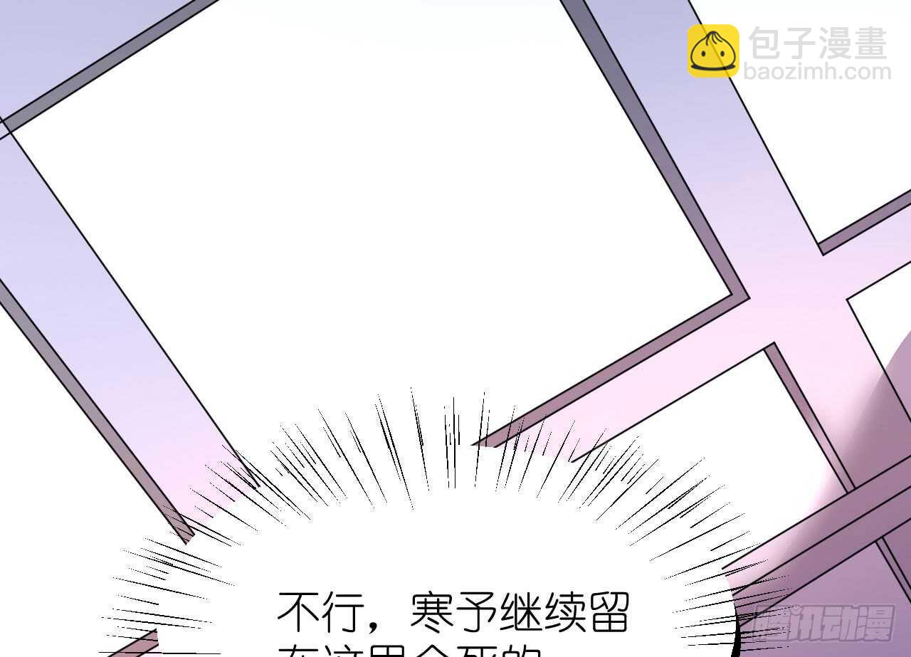 《机长大人轻点爱》第34话 菲菲身陷离间计 第42页