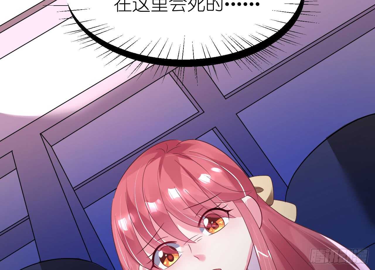 《机长大人轻点爱》第34话 菲菲身陷离间计 第43页