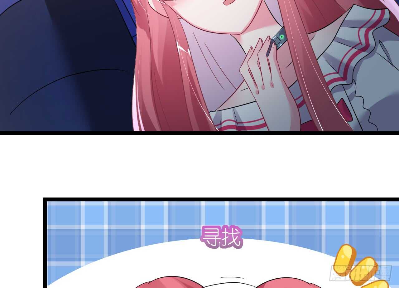《机长大人轻点爱》第34话 菲菲身陷离间计 第44页