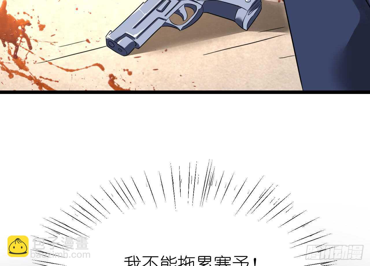 《机长大人轻点爱》第34话 菲菲身陷离间计 第47页