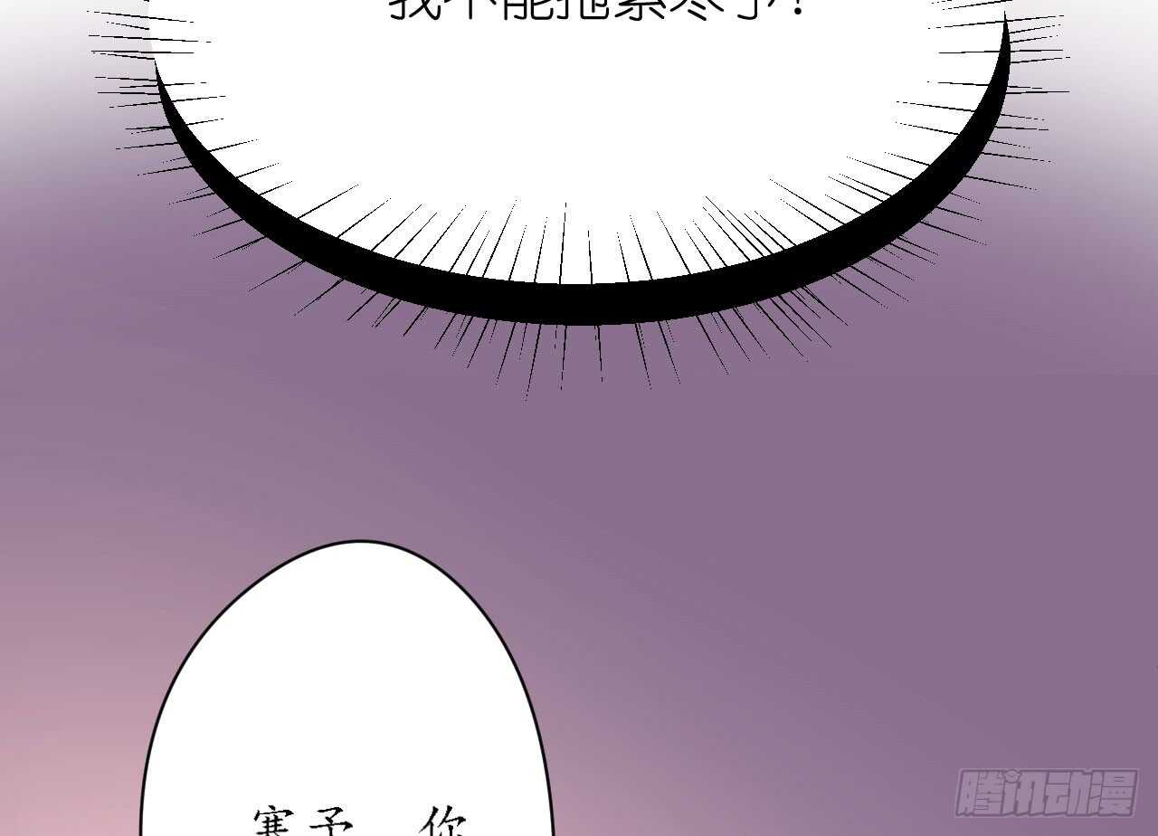 《机长大人轻点爱》第34话 菲菲身陷离间计 第48页