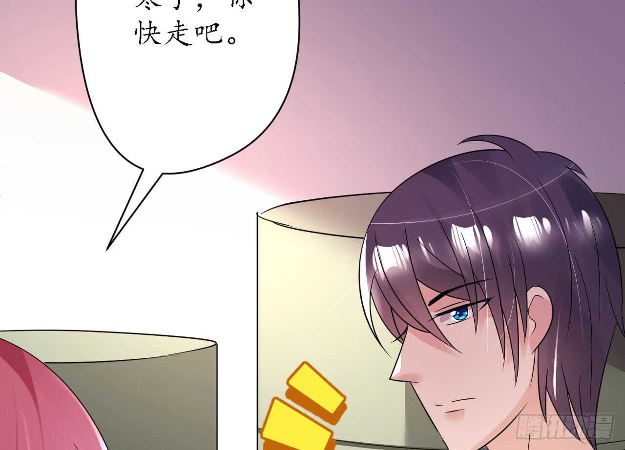 《机长大人轻点爱》第34话 菲菲身陷离间计 第49页