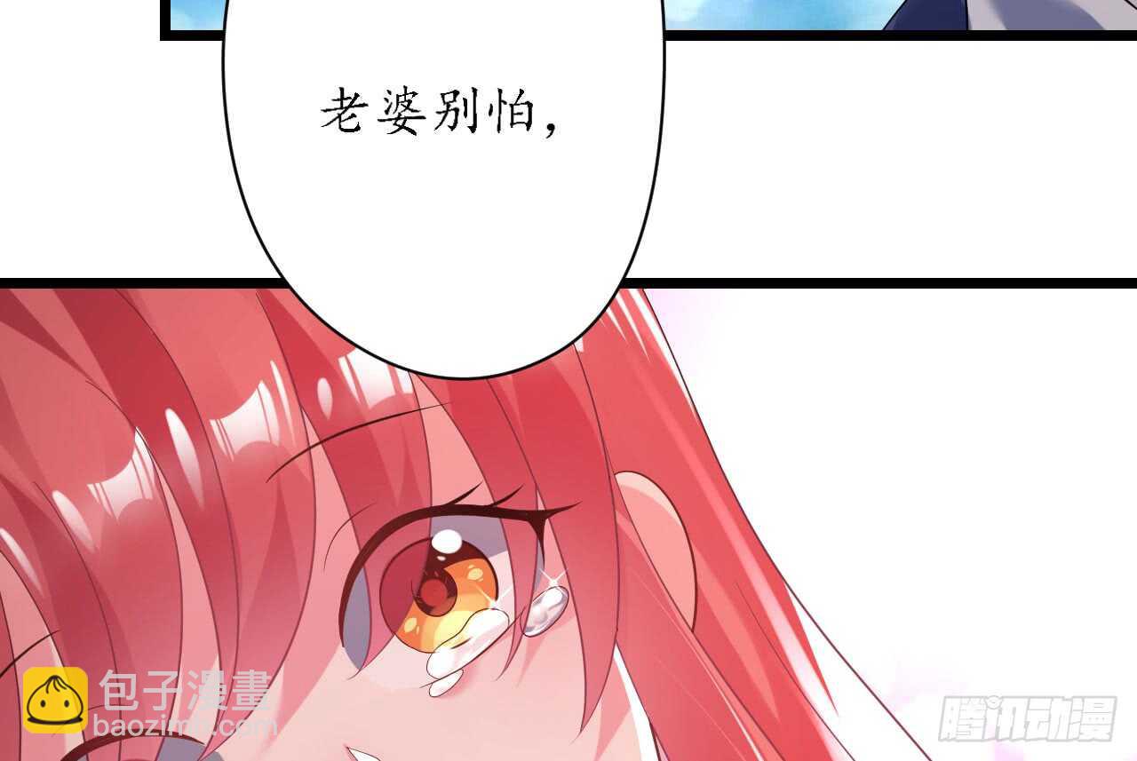 《机长大人轻点爱》第34话 菲菲身陷离间计 第4页