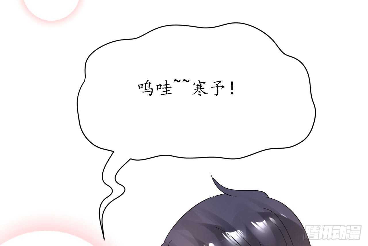 《机长大人轻点爱》第34话 菲菲身陷离间计 第7页
