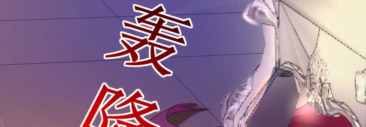 《机长大人轻点爱》第39话 菲菲险象环生再入贼窝 第20页