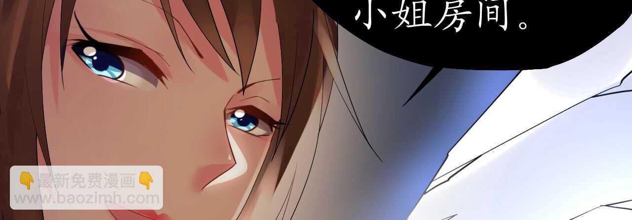 《机长大人轻点爱》第39话 菲菲险象环生再入贼窝 第2页