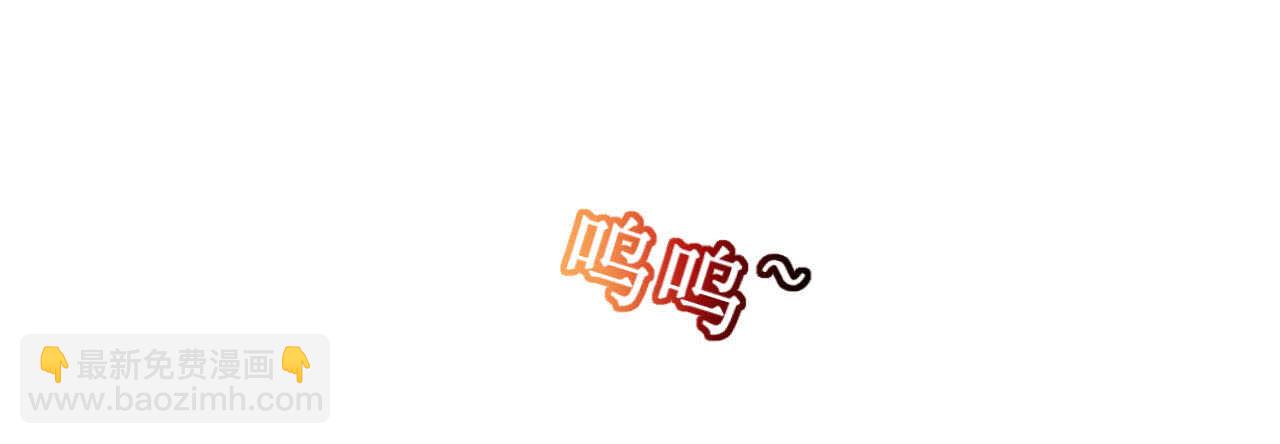 《机长大人轻点爱》第39话 菲菲险象环生再入贼窝 第33页