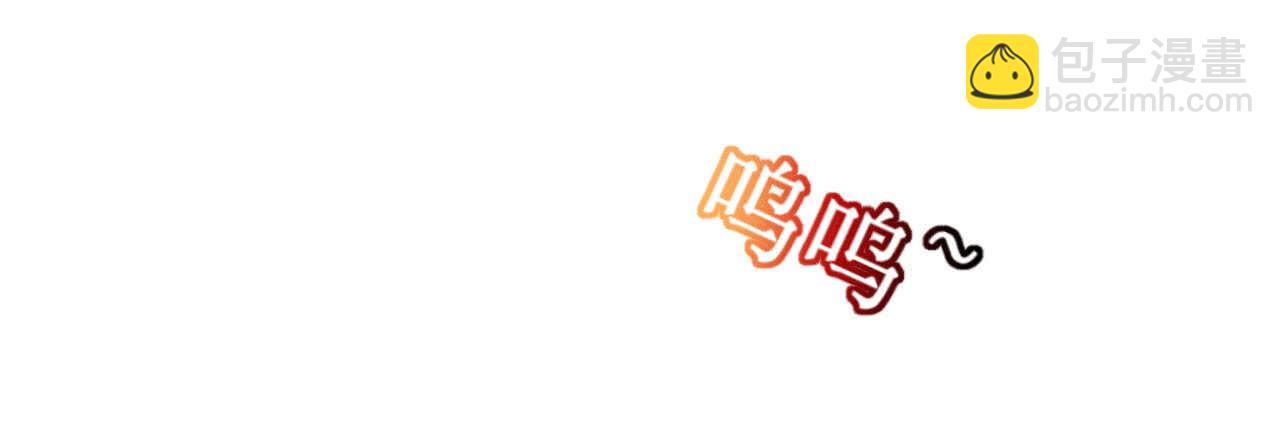 《机长大人轻点爱》第39话 菲菲险象环生再入贼窝 第36页