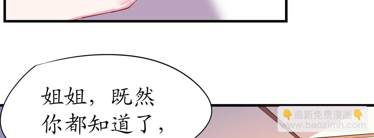 《机长大人轻点爱》第39话 菲菲险象环生再入贼窝 第44页