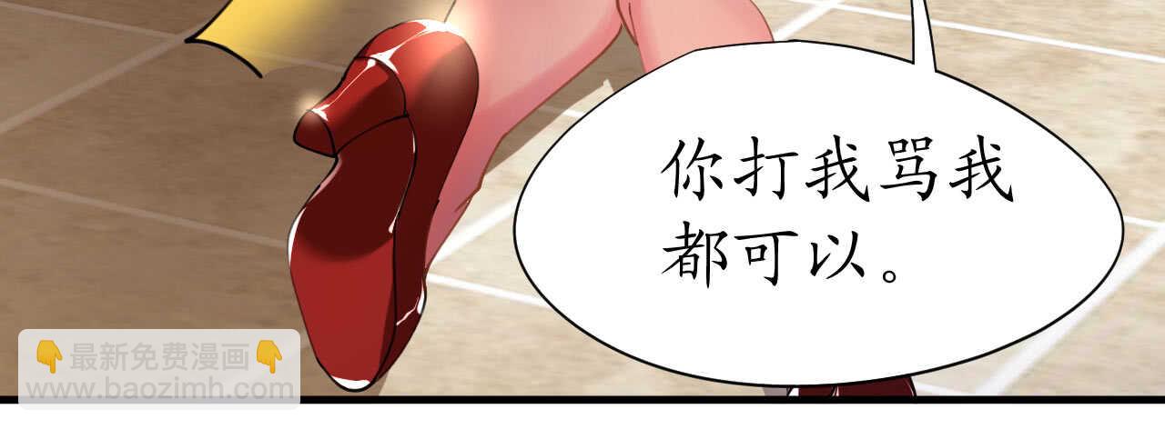 《机长大人轻点爱》第39话 菲菲险象环生再入贼窝 第48页