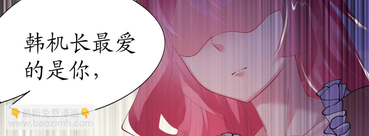 《机长大人轻点爱》第39话 菲菲险象环生再入贼窝 第50页