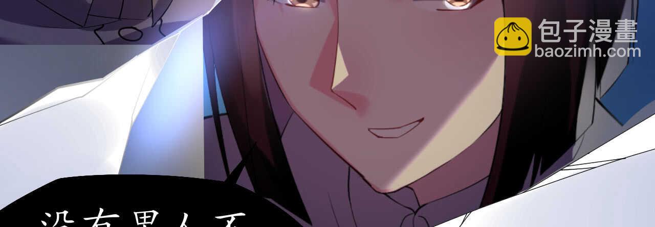 《机长大人轻点爱》第39话 菲菲险象环生再入贼窝 第5页