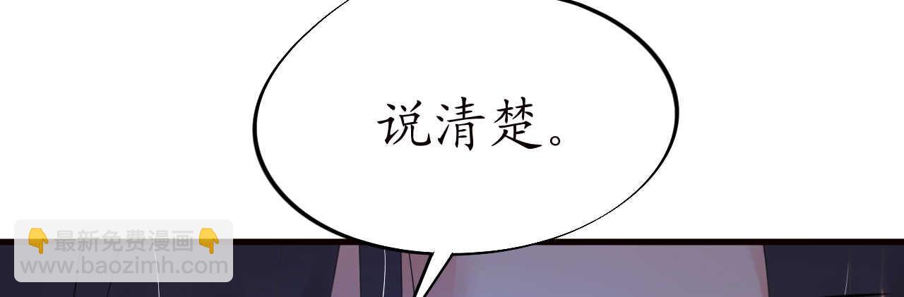 《机长大人轻点爱》第40话 翻船的问题要求他 第33页