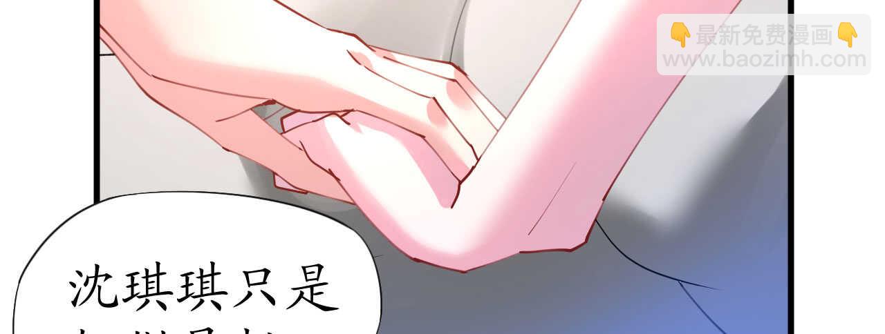 《机长大人轻点爱》第37话 将计就计 第21页