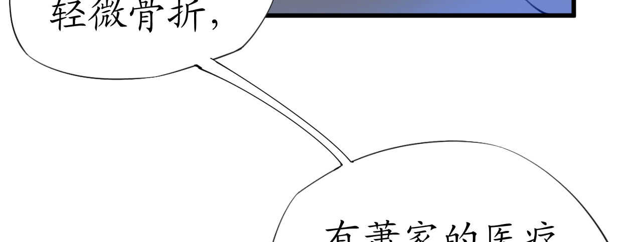 《机长大人轻点爱》第37话 将计就计 第22页