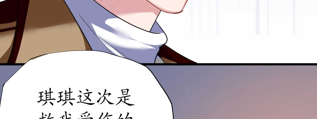 《机长大人轻点爱》第37话 将计就计 第25页