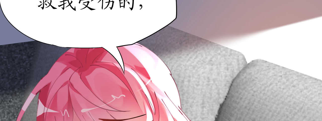 《机长大人轻点爱》第37话 将计就计 第26页