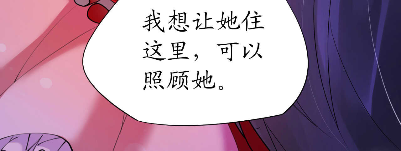 《机长大人轻点爱》第37话 将计就计 第29页