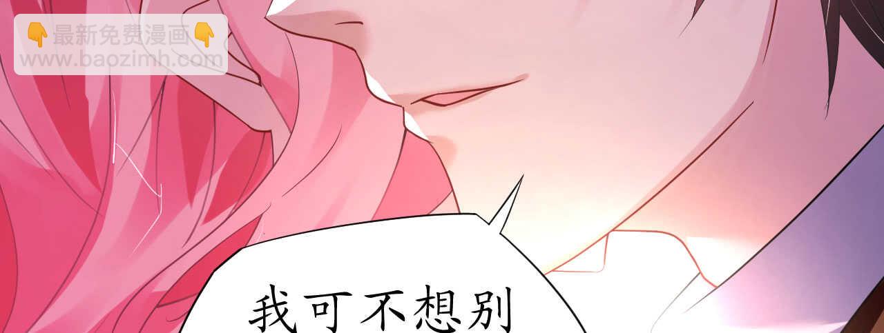 《机长大人轻点爱》第37话 将计就计 第32页
