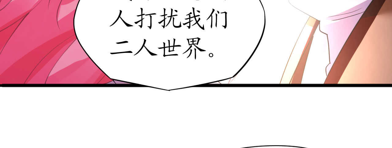 《机长大人轻点爱》第37话 将计就计 第33页
