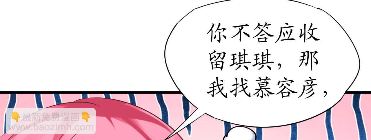 《机长大人轻点爱》第37话 将计就计 第34页