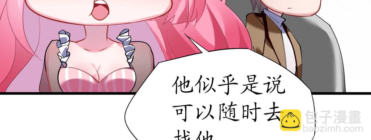 《机长大人轻点爱》第37话 将计就计 第36页