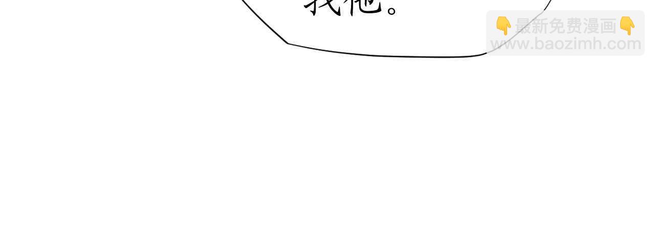 《机长大人轻点爱》第37话 将计就计 第37页