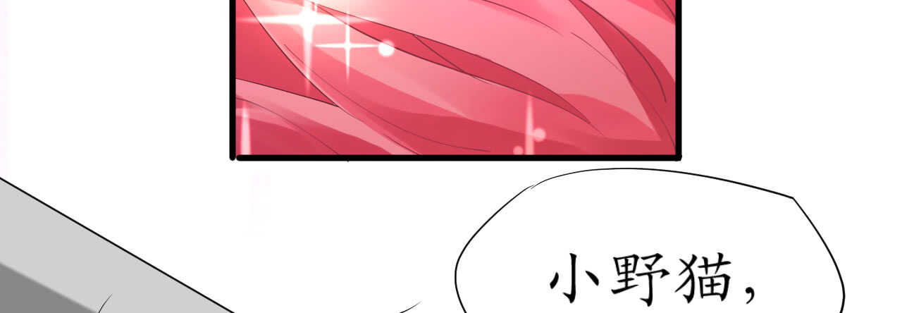 《机长大人轻点爱》第37话 将计就计 第40页