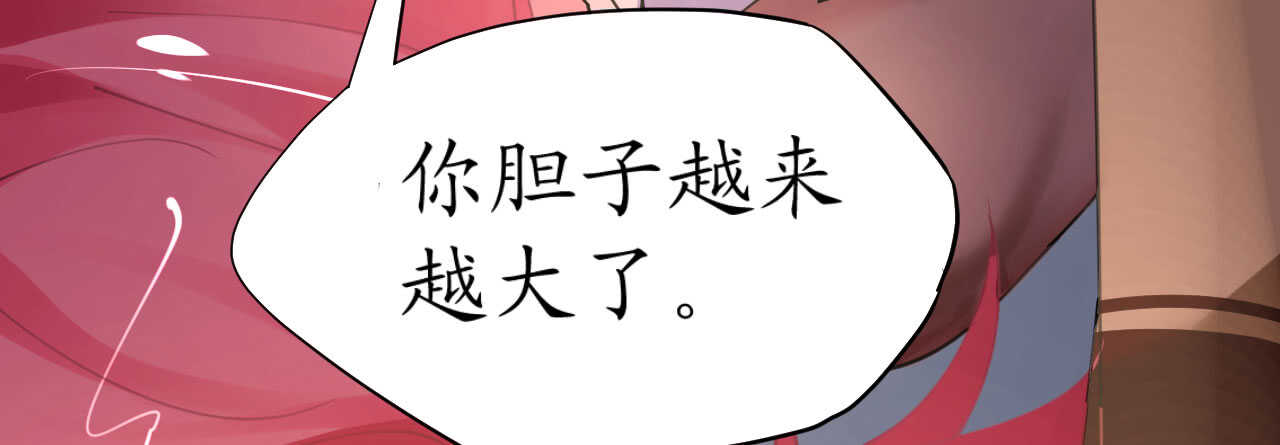 《机长大人轻点爱》第37话 将计就计 第45页