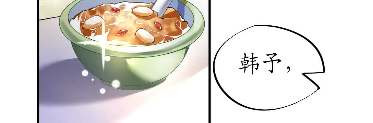 《机长大人轻点爱》第42话 菲菲担心寒予再入险境 第11页