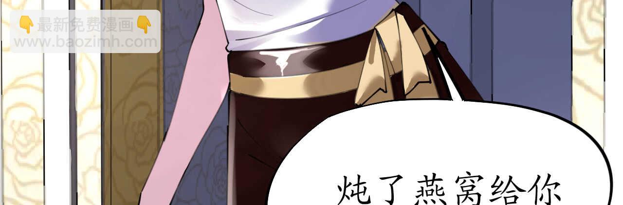 《机长大人轻点爱》第42话 菲菲担心寒予再入险境 第16页