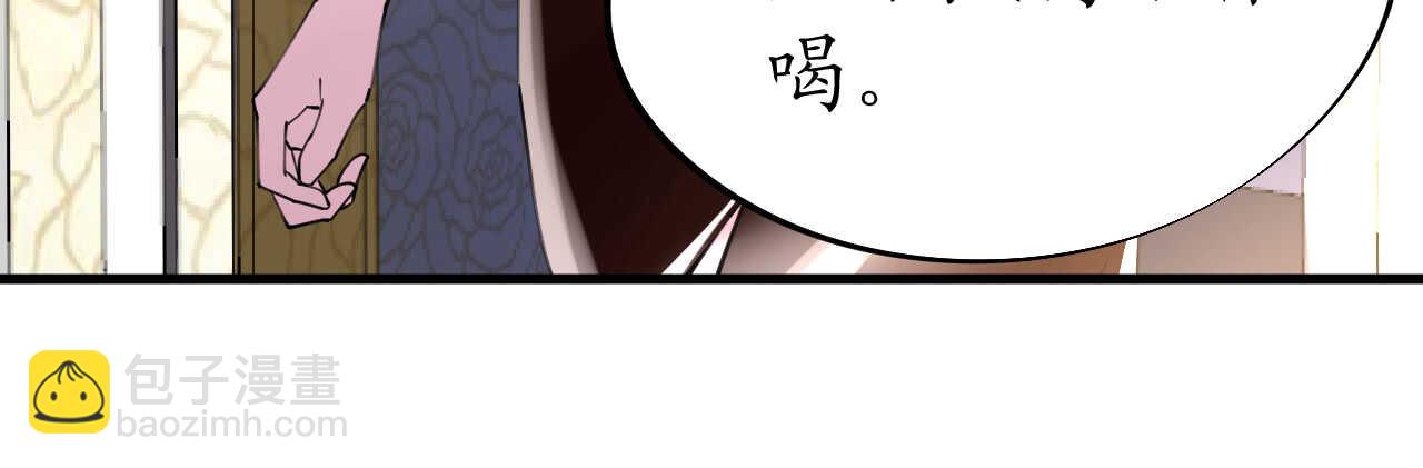 《机长大人轻点爱》第42话 菲菲担心寒予再入险境 第17页