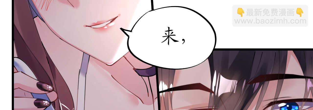 《机长大人轻点爱》第42话 菲菲担心寒予再入险境 第26页