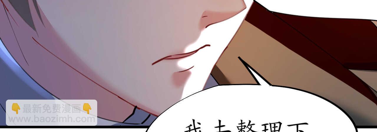 《机长大人轻点爱》第42话 菲菲担心寒予再入险境 第40页