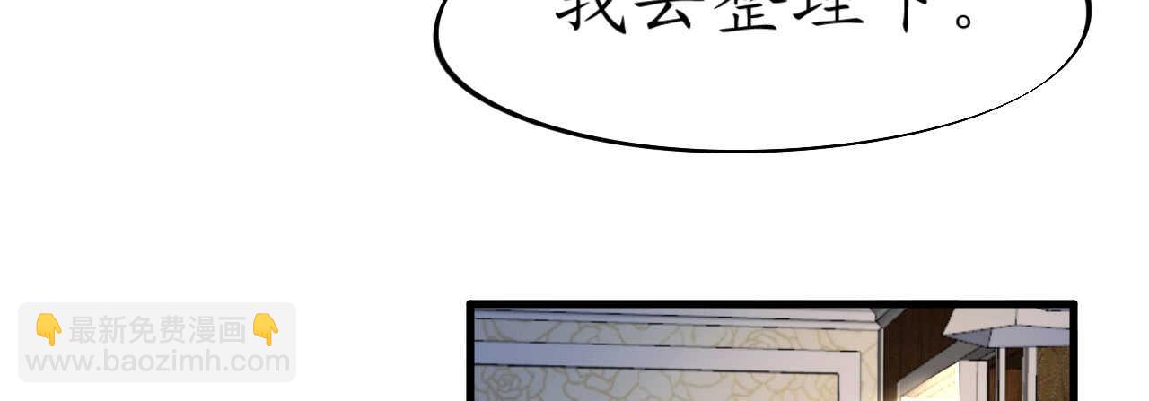 《机长大人轻点爱》第42话 菲菲担心寒予再入险境 第41页