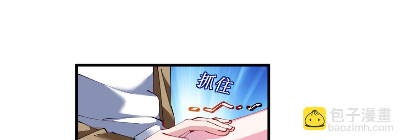 《机长大人轻点爱》第42话 菲菲担心寒予再入险境 第42页