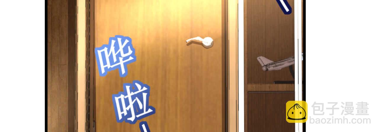 《机长大人轻点爱》第42话 菲菲担心寒予再入险境 第49页