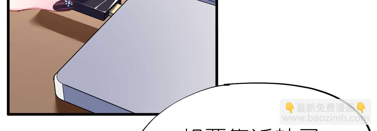 《机长大人轻点爱》第42话 菲菲担心寒予再入险境 第50页